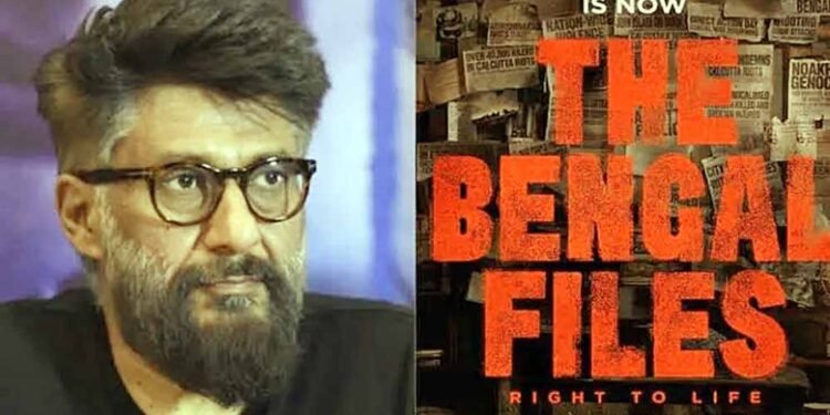 विवेक रंजन अग्निहोत्री 16 अगस्त को कोलकाता में रिलीज करेंगे ‘द बंगाल फाइल्स ’का ट्रेलर