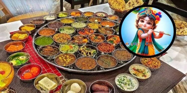 जन्माष्टमी: भगवान कृष्ण को चढ़ाए जाते हैं 56 भोग, जानें परंपरा की शुरुआत