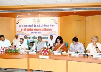 अपेक्स बैंक की  61 वीं वार्षिक साधारण सभा सम्पन्न