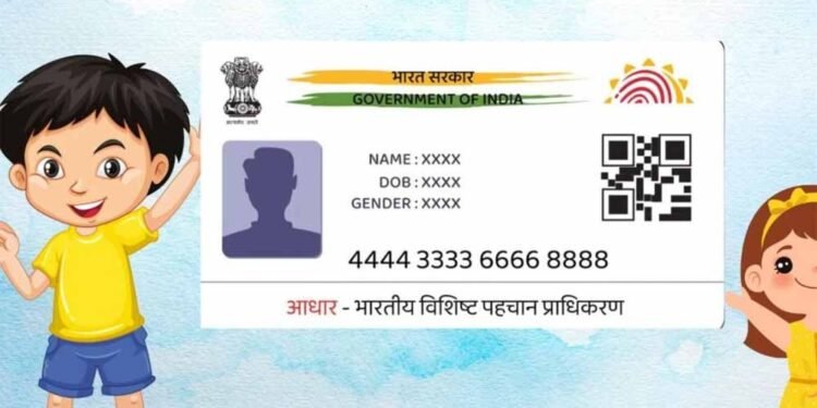 प्रदेश के स्कूलों में ही बनेंगे विद्यार्थियों के आधार कार्ड, आधार कार्ड के लिये चलेगा विशेष अभियान