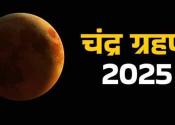 भाद्रपद पूर्णिमा पर चंद्र ग्रहण, इन राशियों को रखनी होगी विशेष सावधानी