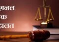 नेशनल लोक अदालत 13 सितंबर को: बिजली चोरी और अन्य अनियमितताओं के मामलों में हो सकेंगे समझौते