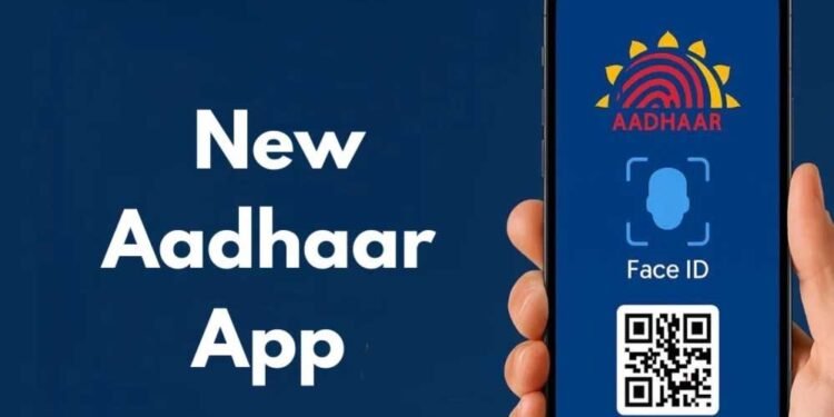 आ रहा है नया आधार ऐप, मिलेगा नया यूनिक फीचर और आसान नंबर अपडेट प्रोसेस