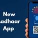 आ रहा है नया आधार ऐप, मिलेगा नया यूनिक फीचर और आसान नंबर अपडेट प्रोसेस