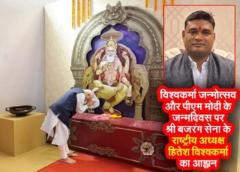 हितेश विश्वकर्मा का आह्वान : विश्वकर्मा जन्मोत्सव और PM नरेंद्र मोदी के जन्मदिवस पर परिश्रम और राष्ट्रसेवा को अपनाएं