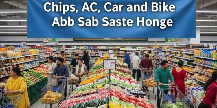 दूध, चिप्स से लेकर कार-बाइक तक हो सकते हैं सस्ते, GST काउंसिल की बैठक आज से