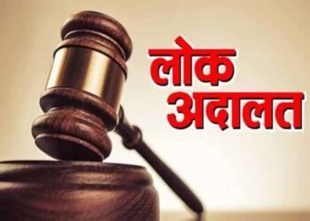 नेशनल लोक अदालत: बिजली चोरी व अनियमितता मामलों में होगा समझौता, उपभोक्ताओं को बड़ी राहत