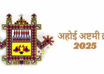 अहोई अष्टमी व्रत पर भूलकर भी न करें ये गलतियाँ, वरना व्यर्थ जाएगा सारा पुण्य!