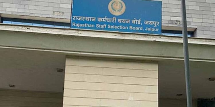 राजस्थान में जमादार ग्रेड-2 भर्ती: 12वीं पास उम्मीदवार आज से कर सकते हैं आवेदन