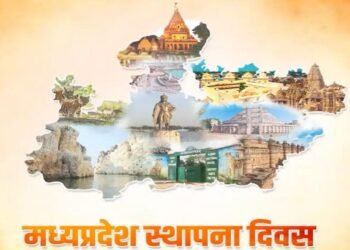प्रदेश में हर्षोल्लास से मनाया जायेगा मध्यप्रदेश स्थापना दिवस