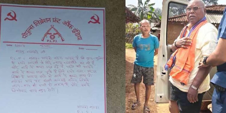 नक्सली धमकी: पूर्व उपसरपंच के घर चिपकाया पर्चा, कहा– राजनीति मत करो
