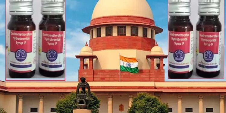 कफ सिरप से मौतों का मामला: सुप्रीम कोर्ट में आज सुनवाई, CBI या न्यायिक जांच की मांग