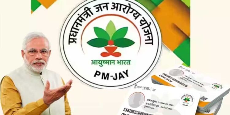 आयुष्मान योजना में छत्तीसगढ़ का कमाल, देश का ‘सर्वश्रेष्ठ राज्य’ घोषित, 97% अस्पताल एक्टिव