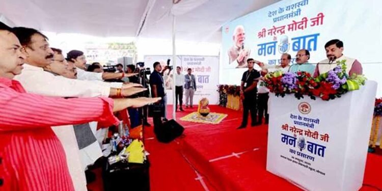 प्रधानमंत्री मोदी ने अपने कार्यों और नवाचारों से देश में किया सकारात्मक ऊर्जा का संचार : मुख्यमंत्री डॉ. यादव