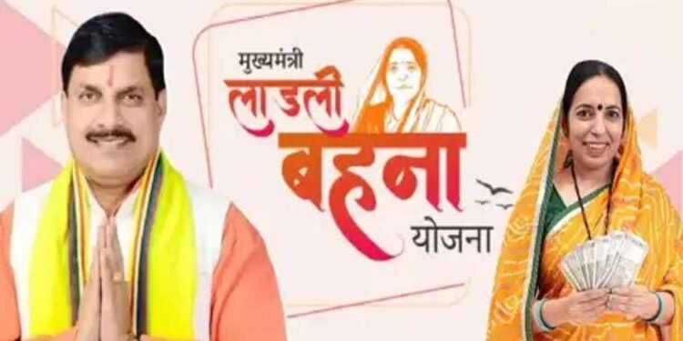 लाड़ली बहना योजना की नई किस्त की तारीख तय, जानिए कब आएंगे खाते में पैसे