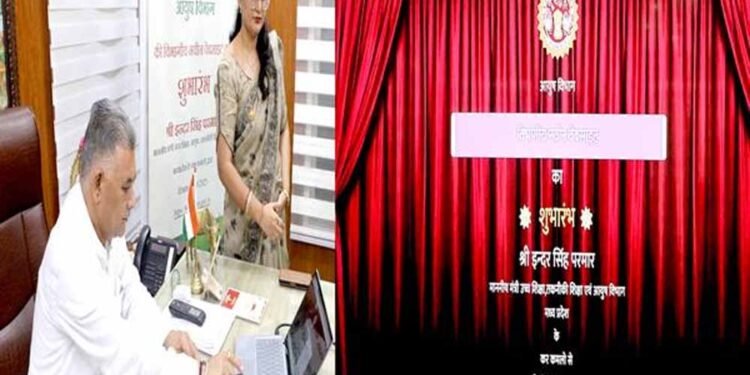 विभागीय पारदर्शिता, दक्षता और सेवा वितरण को सुदृढ़ करेगी नवीन वेबसाइट : आयुष मंत्री परमार