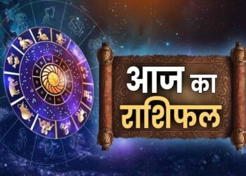 11 अक्टूबर 2025 का राशिफल: कैसा रहेगा आपका दिन? जानें सभी 12 राशियों का भाग्यफल