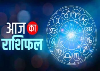 23 अक्टूबर 2025 का राशिफल: मकर राशि के लिए शुभ दिन, जानें आपकी राशि क्या कहती है?