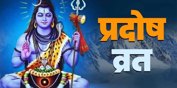 नवंबर का पहला सोम प्रदोष व्रत 2025: जानें तारीख, शुभ मुहूर्त, पूजा विधि और महत्व