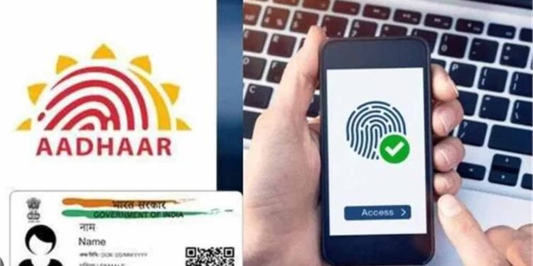 UIDAI ने लॉन्च किया Aadhaar Data Vault: डेटा सुरक्षा की दिशा में बड़ा कदम
