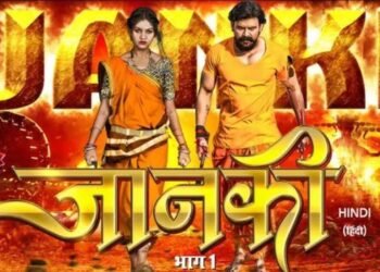 छत्तीसगढ़ की पहली हिन्दी फिल्म ‘ जानकी ’ अब ओटीटी पर रिलीज होने को तैयार