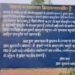 गांवों में पादरियों के प्रवेश पर रोक का मामला: हाईकोर्ट ने कहा – धर्मांतरण रोकने वाले होर्डिंग असंवैधानिक नहीं