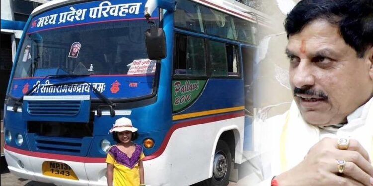 मध्य प्रदेश में 20 साल बाद शुरू होगी सरकारी लोक परिवहन सेवा, पहले चरण में इंदौर में बसें चलेंगी