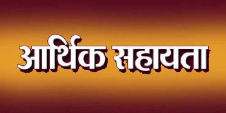 उत्तर बस्तर कांकेर : प्राकृतिक आपदा से मृत्यु होने के चार प्रकरणों में आर्थिक सहायता राशि स्वीकृत