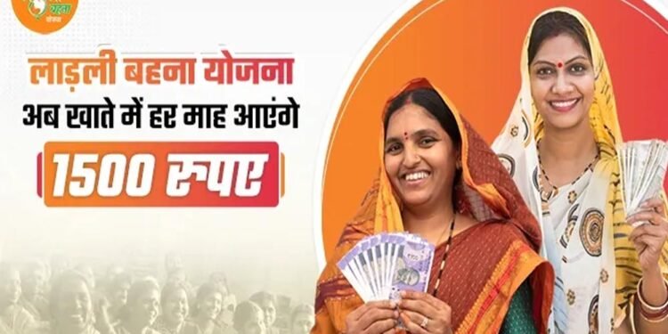 लाड़ली बहना योजना की 31वीं किस्त दिसंबर में, खाते में आएंगे 1500 रुपये