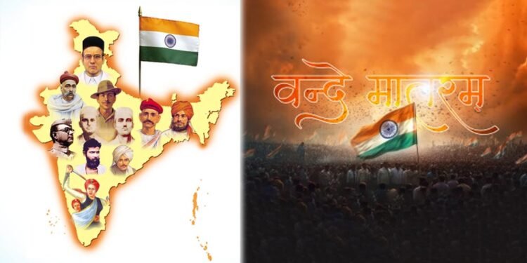 वंदे मातरम’ का इतिहास: कैसे बना राष्ट्रीय गीत और क्यों कुछ मुसलमान करते हैं इसका विरोध