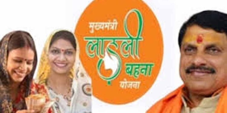 लाड़ली बहनों को इस माह से मिलेंगे 1500 रूपये