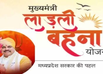 लाड़ली योजना: 30वीं किस्त के 1500 रुपये लाभार्थियों के खाते में, नवंबर में मिलने की तारीख जानें