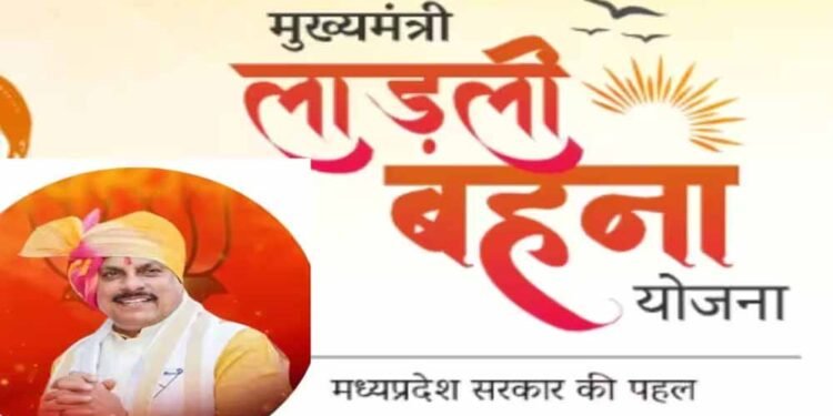 लाड़ली योजना: 30वीं किस्त के 1500 रुपये लाभार्थियों के खाते में, नवंबर में मिलने की तारीख जानें