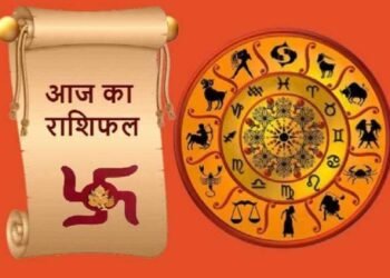 आज का राशिफल 13 नवंबर 2025: मकर राशि वालों के लिए दिन रहेगा भाग्यशाली, जानें अन्य राशियों का फल