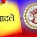 MP में बड़ा प्रशासनिक फेरबदल! SIR के बाद कलेक्टरों के बड़े पैमाने पर होंगे तबादले