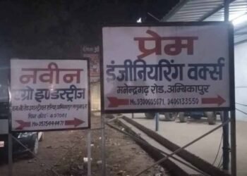 नवीन इंजीनियरिंग वर्क्स पर GST की रेड, भारी मात्रा में दस्तावेज और इलेक्ट्रॉनिक डिवाइस जब्त