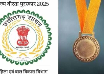 आज आखिरी मौका: छत्तीसगढ़ राज्य स्तरीय वीरता पुरस्कार के लिए आवेदन करें