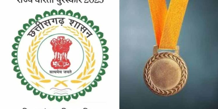 आज आखिरी मौका: छत्तीसगढ़ राज्य स्तरीय वीरता पुरस्कार के लिए आवेदन करें