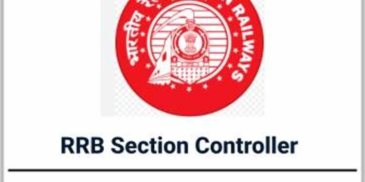 RRB सेक्शन कंट्रोलर भर्ती: परीक्षा तिथि घोषित, CBT में नहीं होगी अंग्रेज़ी और जीके