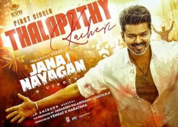 विजय की ‘जन नायकन’ ऑडियो लॉन्च पर मलेशियाई पुलिस सख्त, इवेंट में इन गतिविधियों पर लगी रोक