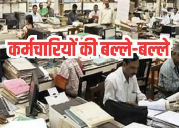 एमपी में नए छुट्टियों के नियम: सिंगल फादर को 730 दिन की चाइल्ड केयर लीव, घायल होने पर 2 साल की सैलरी सहित छुट्टी