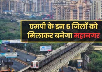 ग्रेटर भोपाल की तैयारी: अहमदाबाद की तर्ज पर 10,000 वर्ग किमी में फैलेंगे विकास कार्य, 1756 गांव होंगे शहर में शामिल