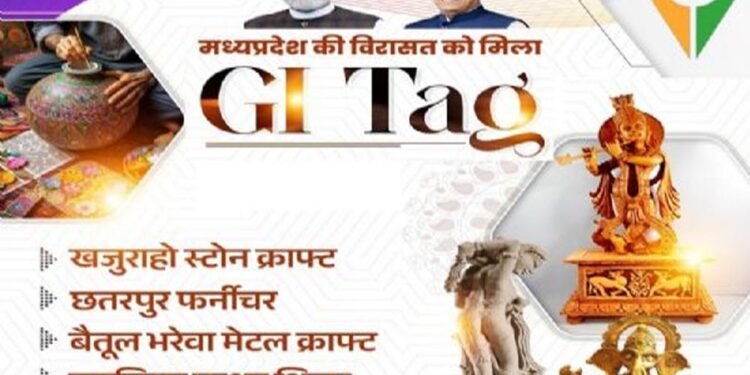 मध्यप्रदेश की विरासत को मिला जीआई टैग