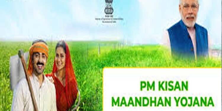 खुशखबरी: पीएम किसान मानधन योजना के तहत 60 साल के बाद पात्र किसानों को हर महीने 3,000 रुपये पेंशन