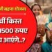 Ladli Behna Yojana 31वीं किस्त की तारीख जारी, CM मोहन यादव ट्रांसफर करेंगे 1500 रुपये