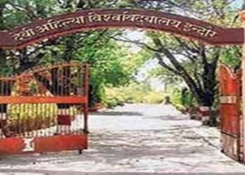 DAVV में स्थायी शिक्षकों की कमी, विजिटिंग फैकेल्टी के सहारे चल रहे विभाग