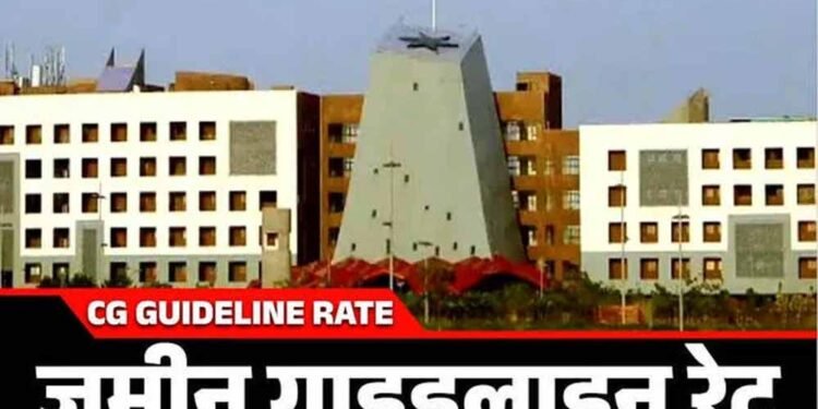 छत्तीसगढ़ में वर्ष 2025-26 की नई गाइडलाइन दरें लागू