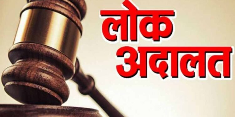 13 दिसंबर को लगेगी लोक अदालत: 50 हजार से अधिक बकायेदारों को अधिभार में 100% छूट