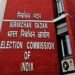 एसआईआर फेज-2 में बड़ी प्रगति: 47.5 करोड़ से अधिक फॉर्म डिजिटलाइज्ड, ई-एफ जमा करने की अंतिम तिथि 11 दिसंबर
