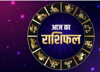 12 दिसंबर 2025 राशिफल: जानें सभी राशियों के लिए आज का विशेष भविष्यफल